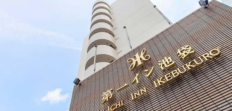 Daiichi Inn Ikebukuro Tōkyō
